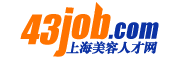 43job.com上海美容人才网